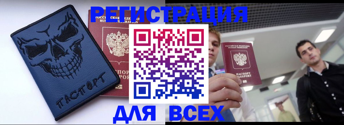 прописка в квартире в Оренбургской области