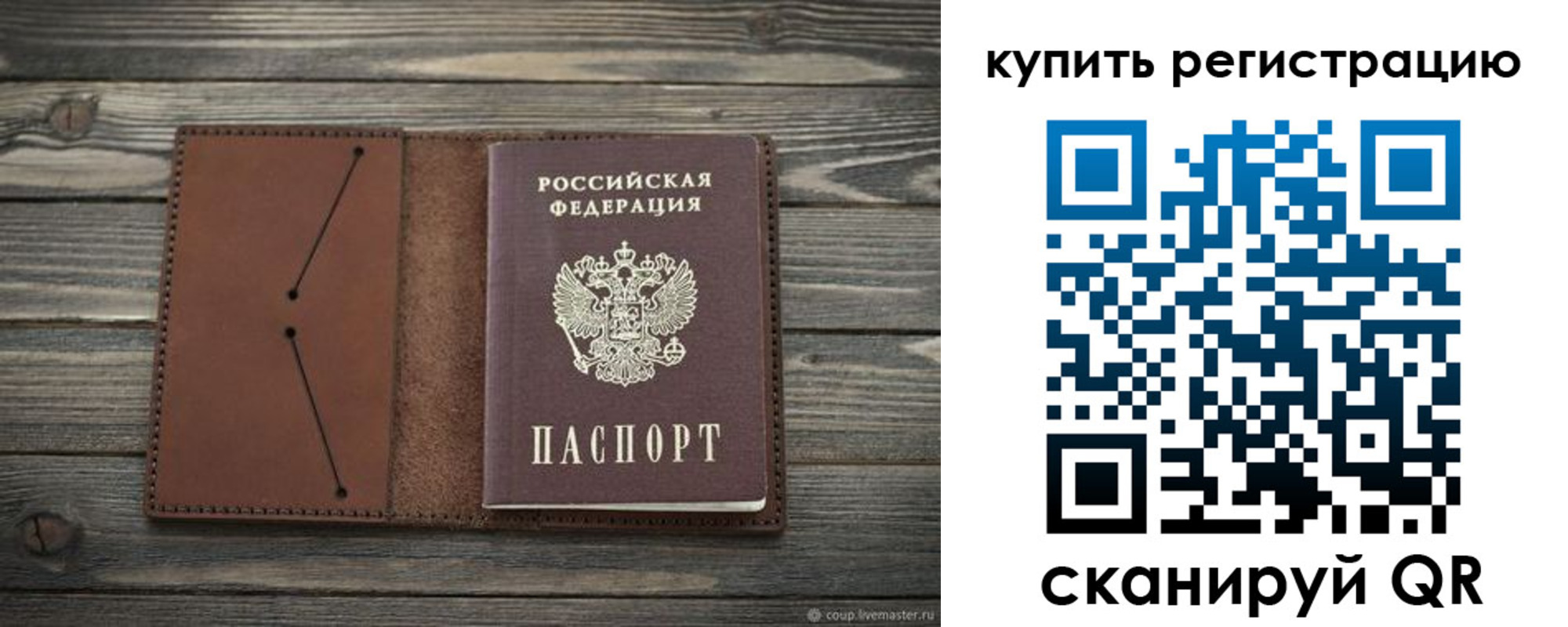 прописка 2025 в Оренбургской области