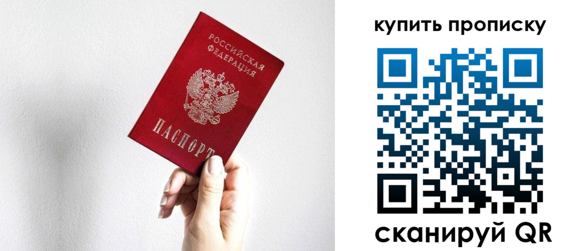 временная регистрация купить в Оренбургской области
