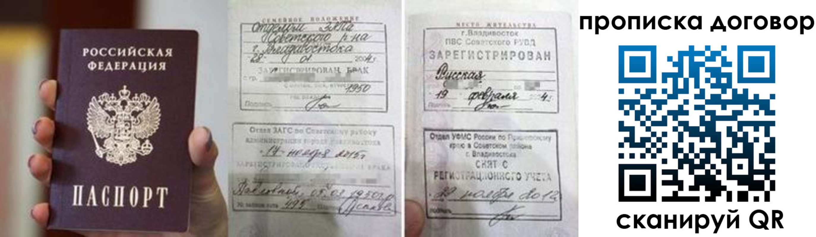 прописка штамп в Оренбургской области
