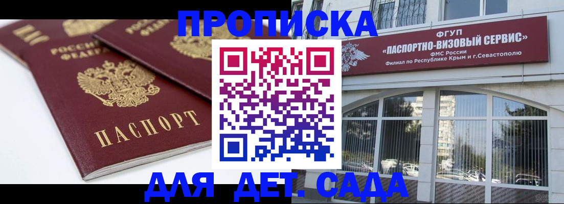 временная регистрация для школы в Оренбургской области