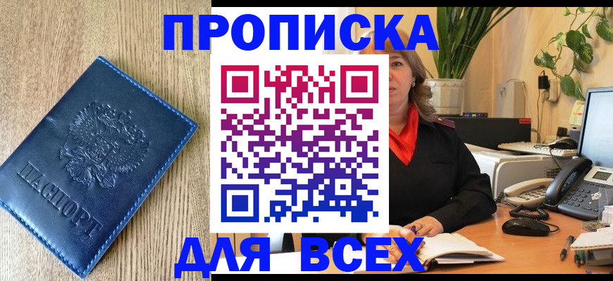 временная регистрация в квартире в Оренбургской области