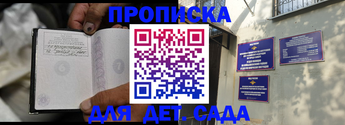 временная регистрация собственник в Оренбургской области