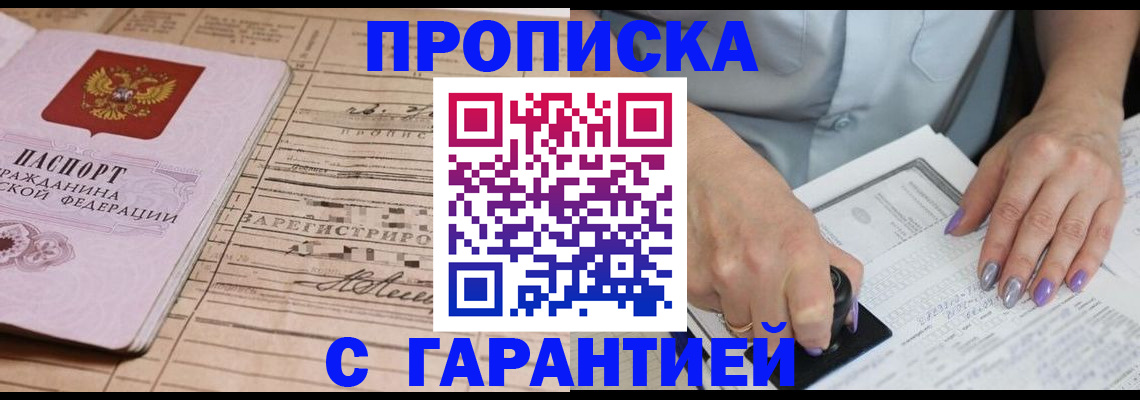 временная регистрация адрес в Оренбургской области