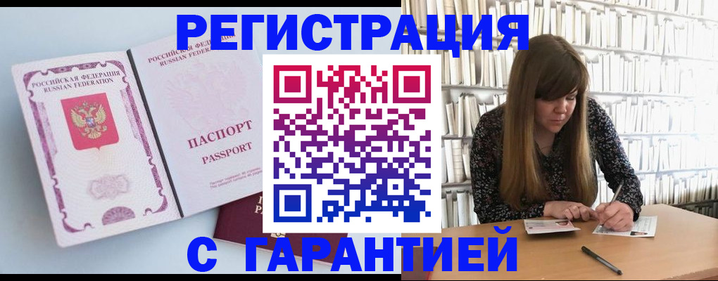 прописка для кредита в Оренбургской области