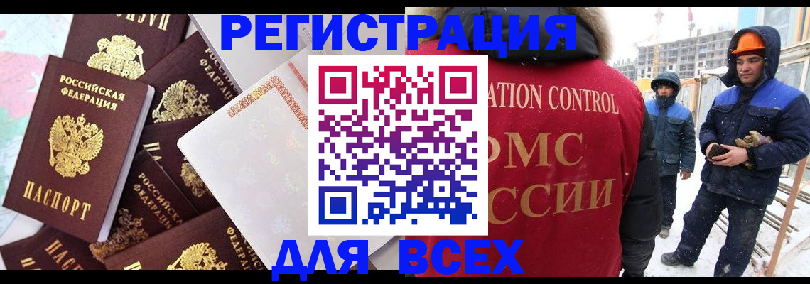 временная регистрация собственник в Оренбургской области