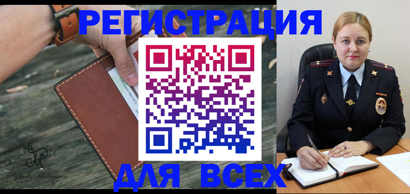 временная регистрация законно в Оренбургской области