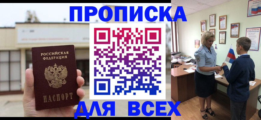 временная регистрация законно в Оренбургской области