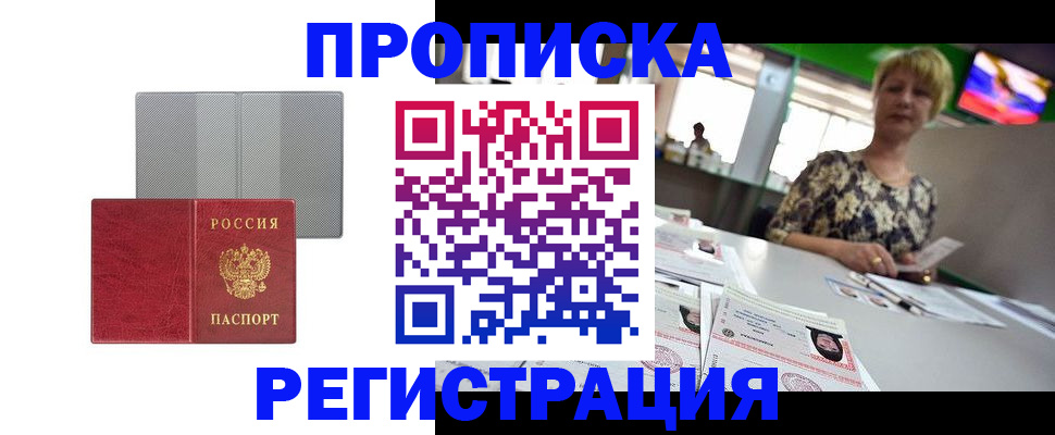 прописка иностранных граждан в Оренбургской области